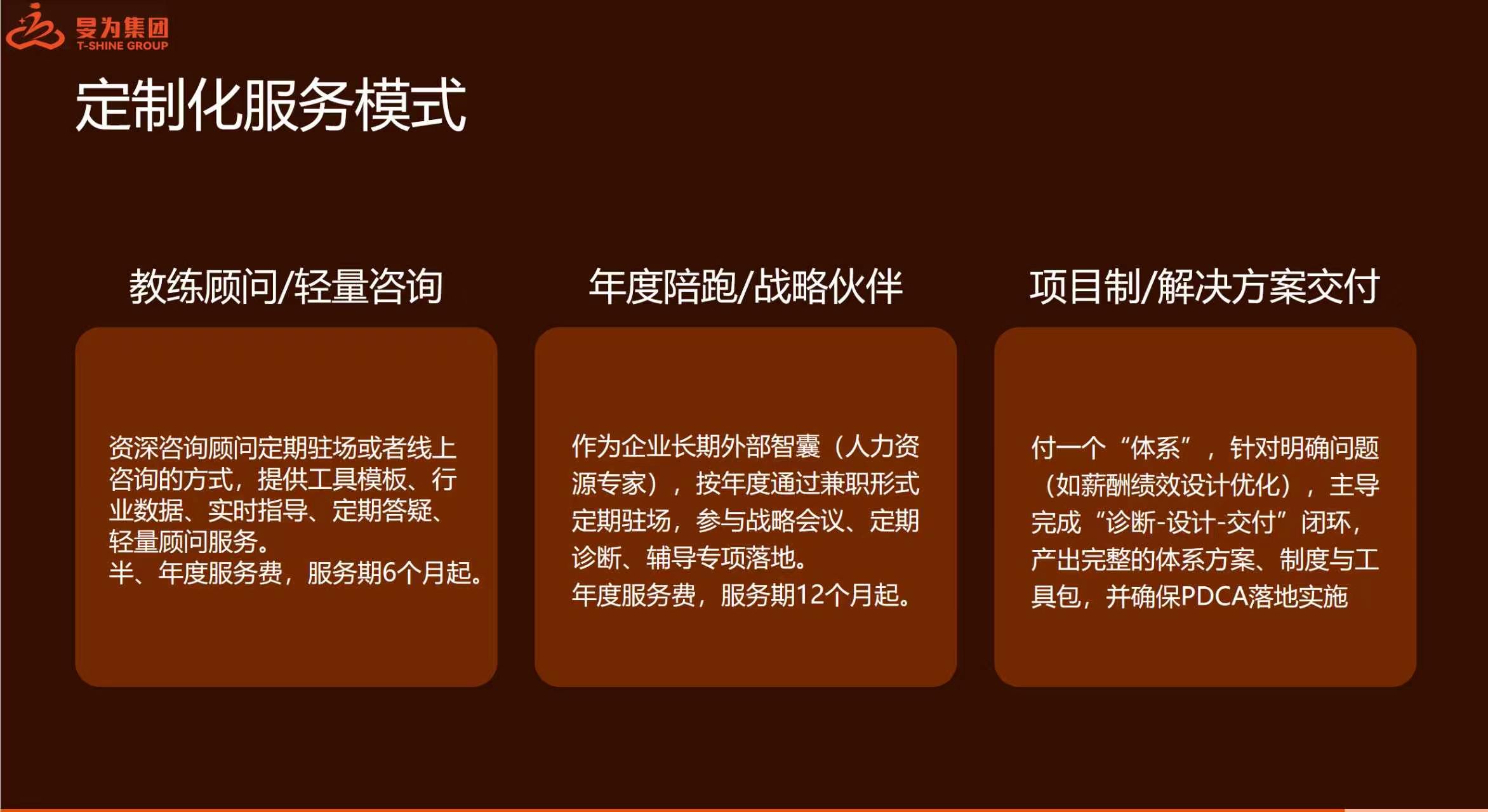 无锡猎头